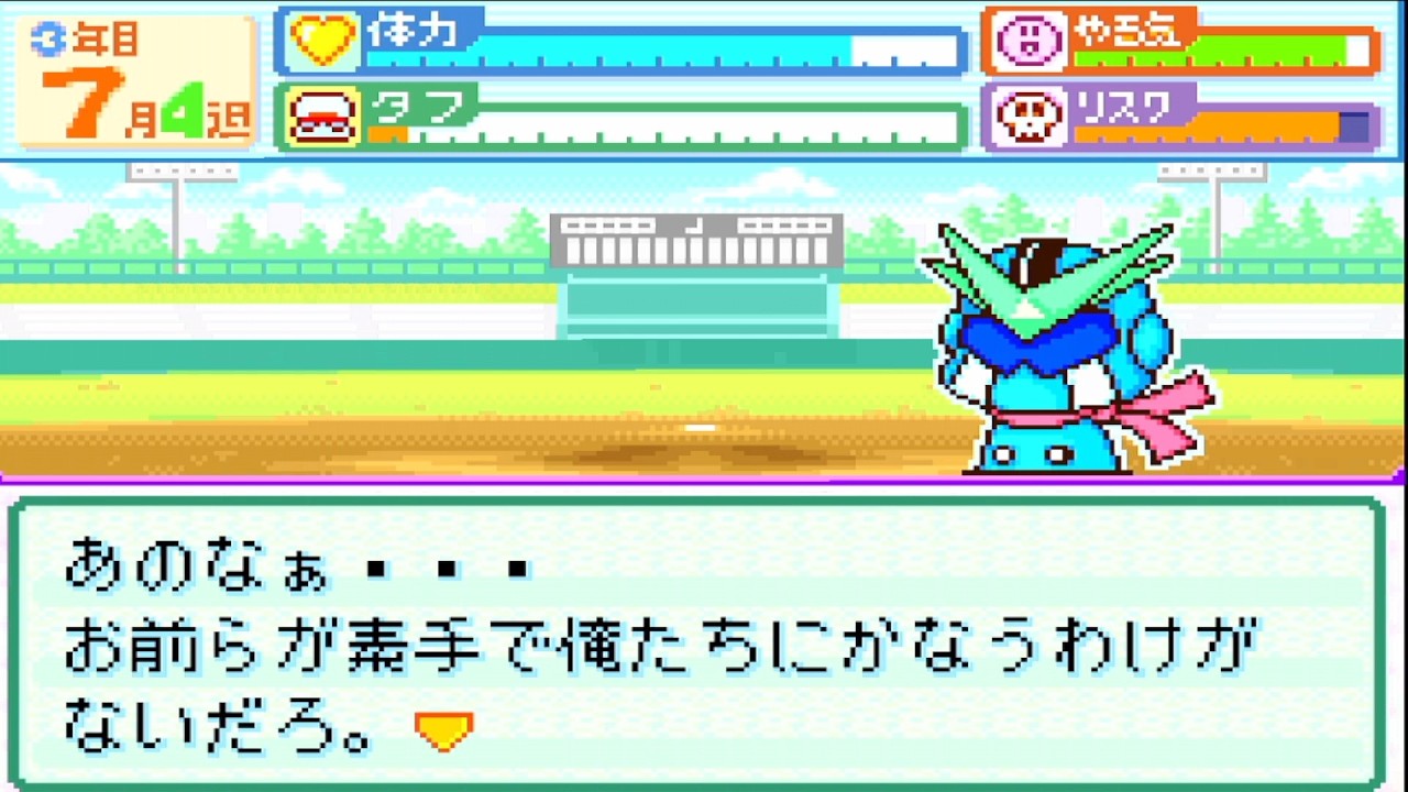 寝る前にメジャー級の選手でも育成するわ【パワプロクンポケット7】