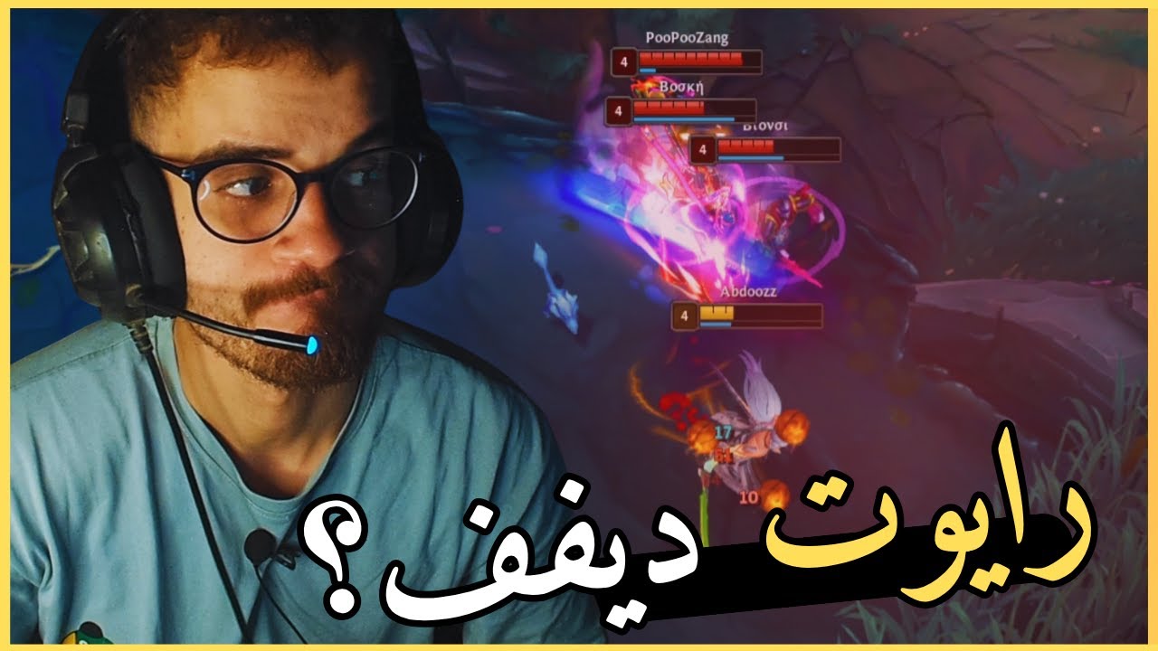 Riot полон решимости стать гением😒/ League of Legends