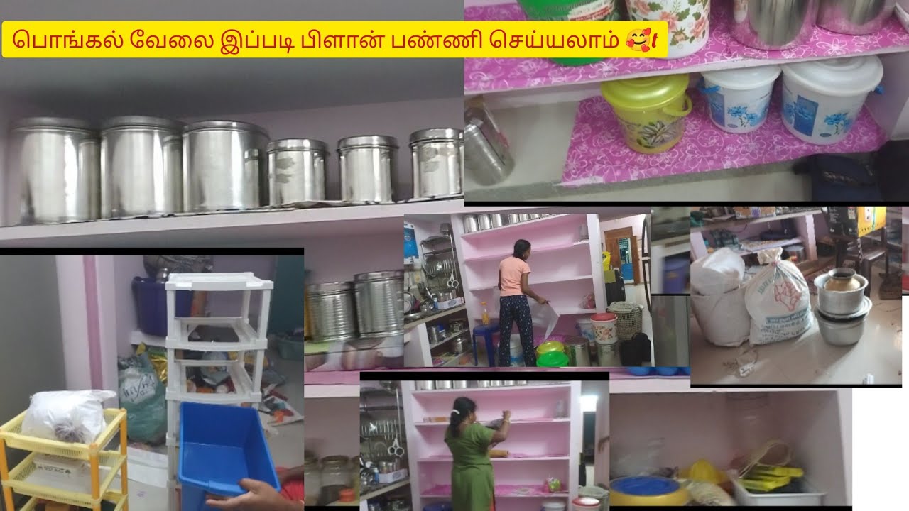 பிஸியான பொங்கல் கிளீனிங்👍 வேலை ✨