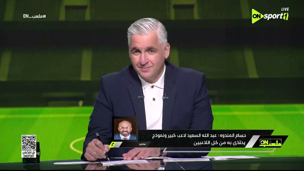 ملعب ON - فقرة الأخبار الرياضية مع سيف زاهر