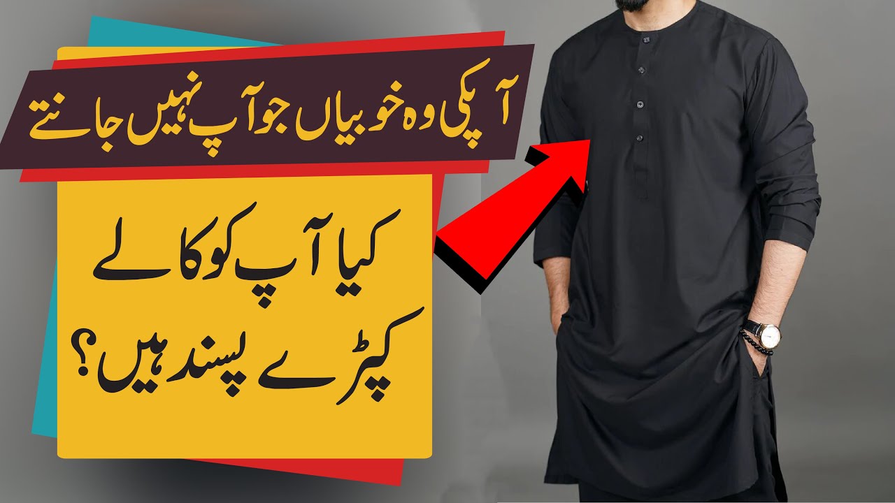 10 Interesting Psychological Facts about yourself - Hamza Javed