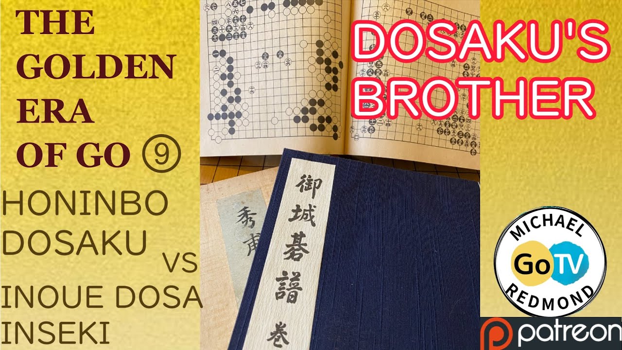 Honinbo Dosaku's Brother