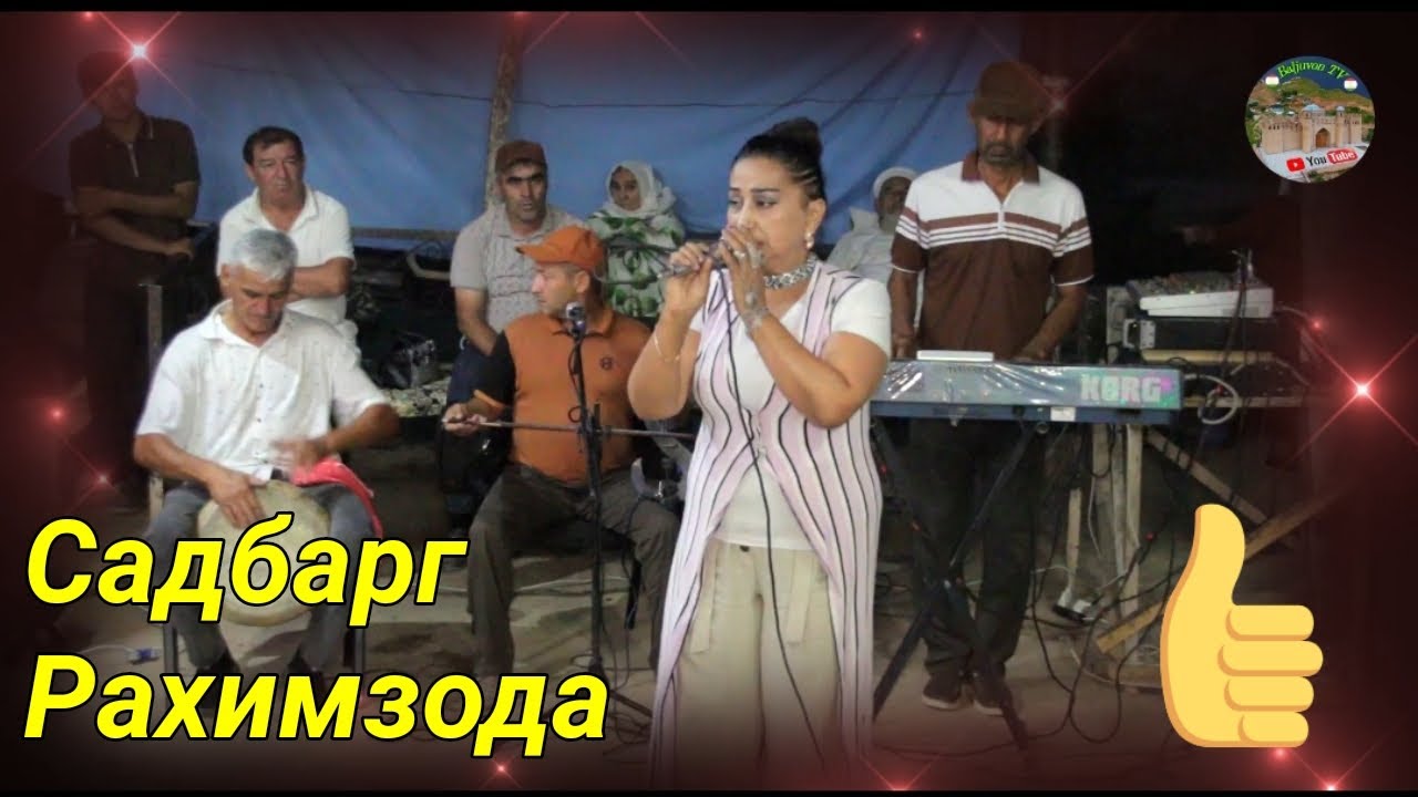 Садбарг Рахимзода