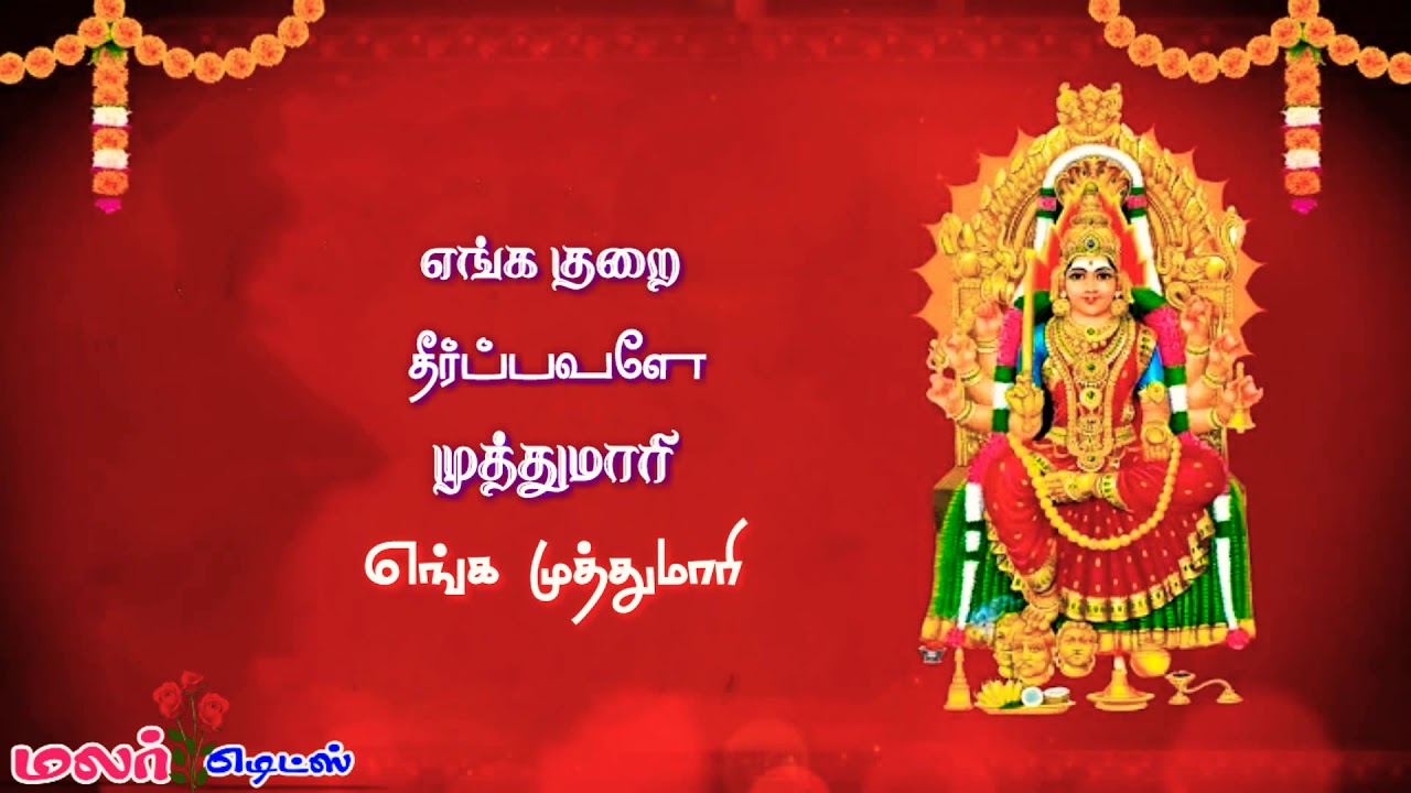Engalkula Deivamamma...💞💞💞!!Song 🎶!!Tamil Amman Whatsapp Status Video🎻