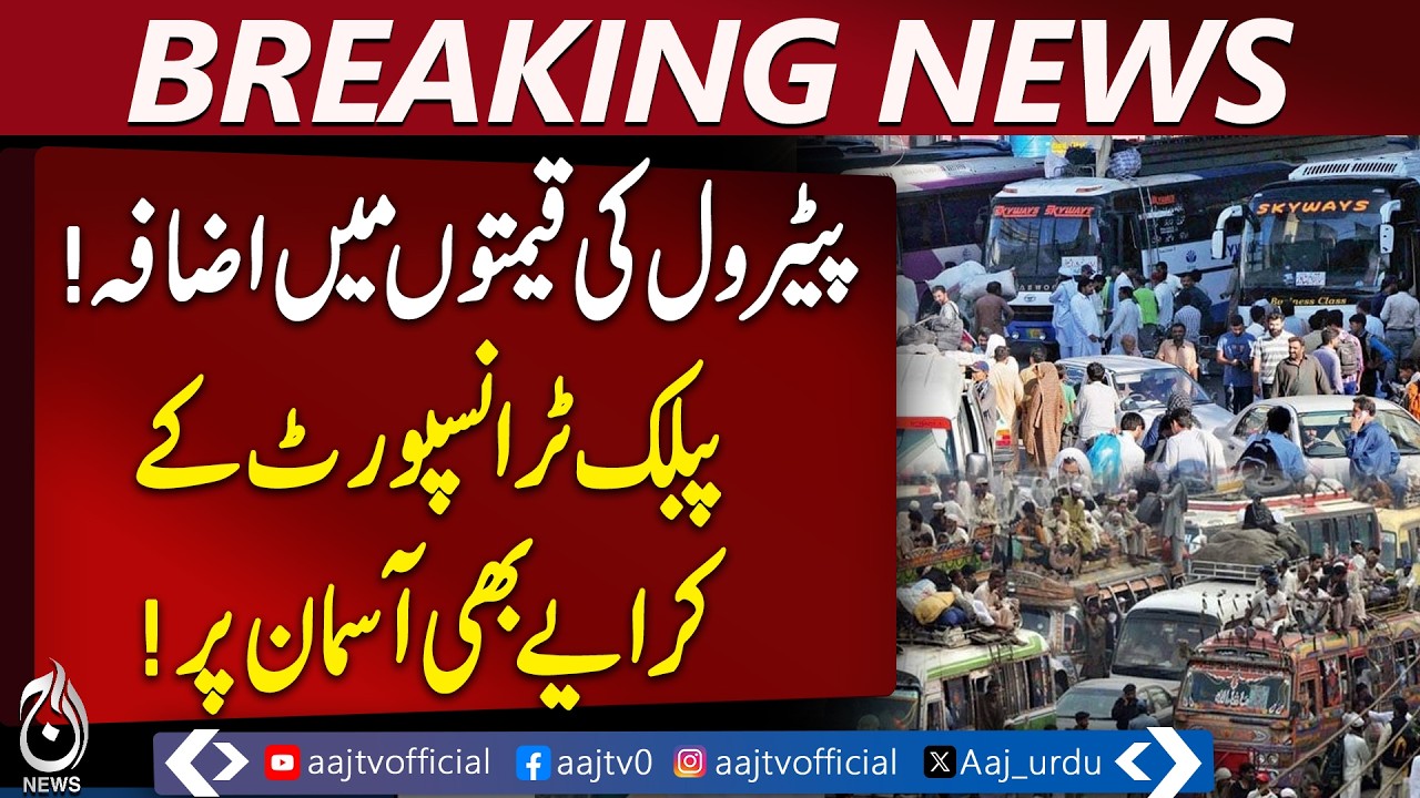 Public Transport Fares Rise After Petrol Price Hike, Citizens Urge Government Action - Aaj News
