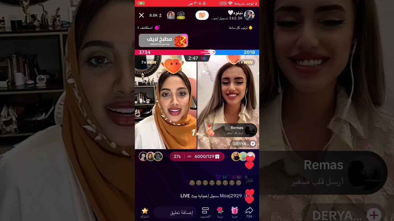 بث نيلوه قست مع داريا وانس وناصر السبيعي وشموخ 18/7/2023