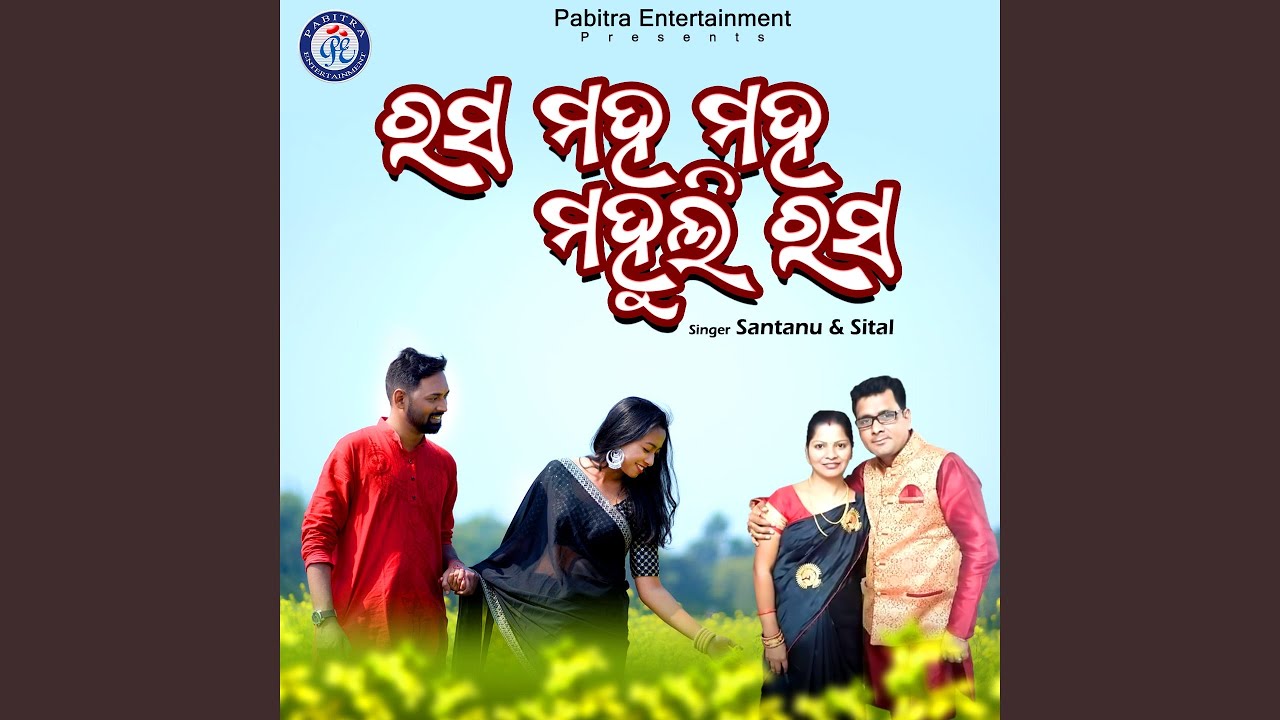 Rasa Maha Maha Mahuli Rasa