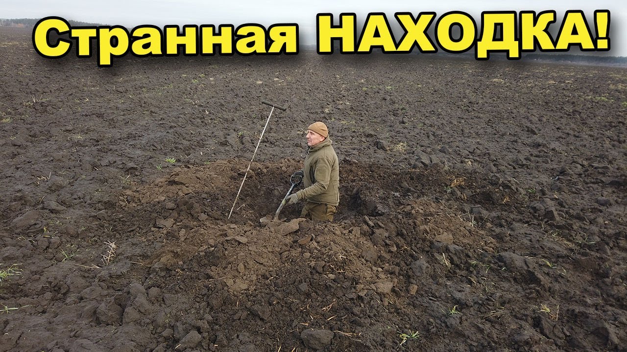 Нечто НАЙДЕННОЕ под ЗЕМЛЕЙ! В поисках сокровищ / In search of treasures