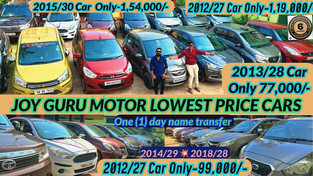 Joy Guru Motors New Stock New Video | Lowest Price Cars,Only-77,000/-,Swift,