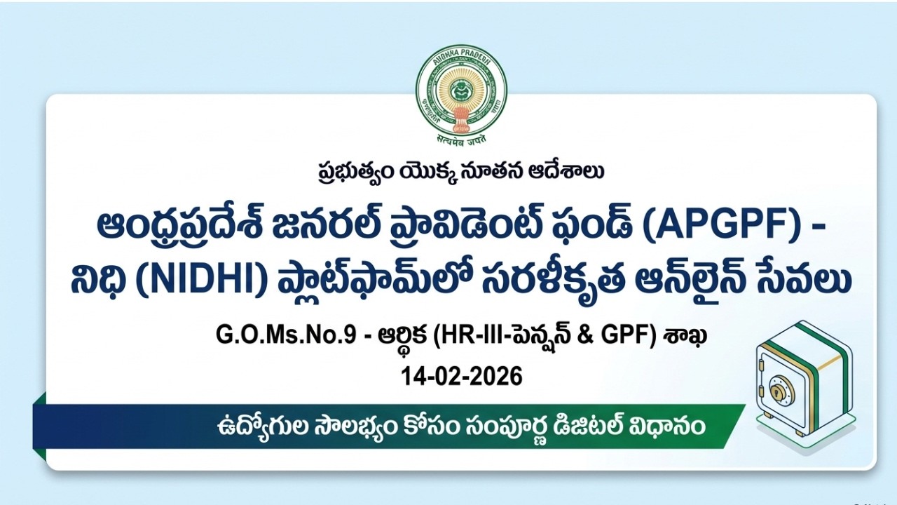 Government Employees' PF Withdrawals Go Digital: New GPF Services Implemented via NIDHI Portal