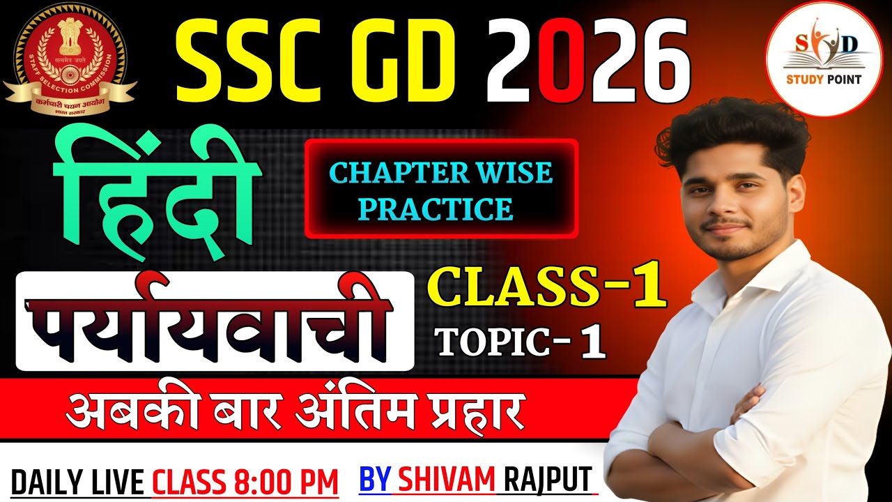 SSC GD 2026 Hindi Chapter Wise Practice 🔥 | पर्यायवाची Class-1 | Topic-1 |Live 8 PM by Shivam Rajput