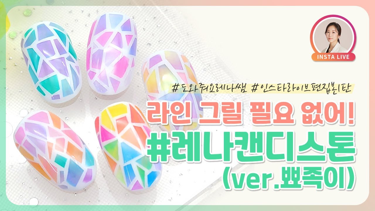 마블느낌의 뾰족뾰족 테라조네일 | How to Terazzo Stone Nails