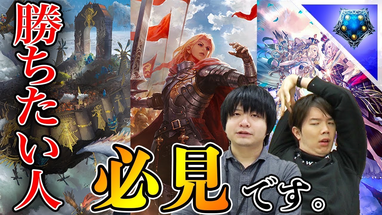 【シャドウバース】今勝ちたい人が使うミッドレンジロイヤル！【Shadowverse】