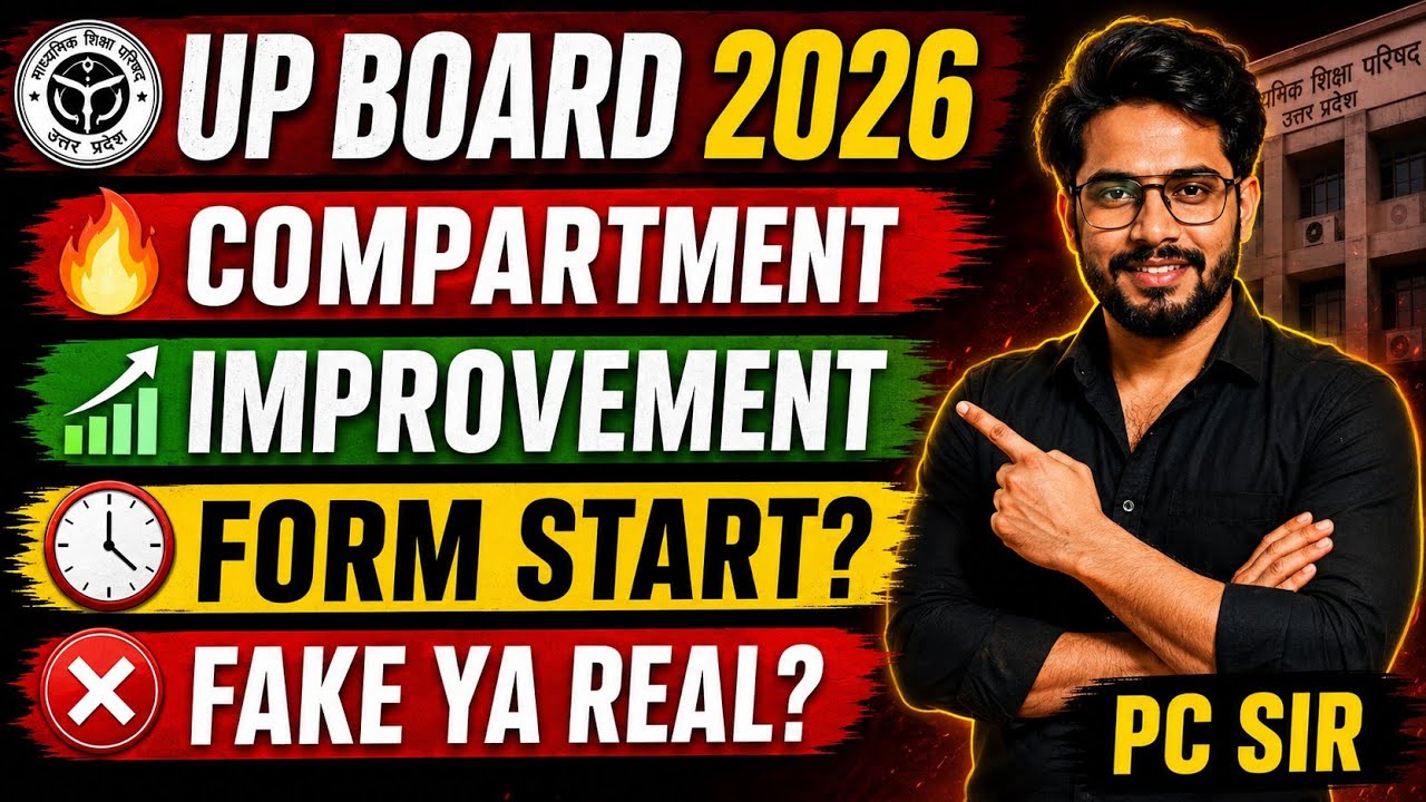 UP Board 2026 Improvement & Compartment Exam Form 2026 | Application Start? Last Date Real Ya Fake?