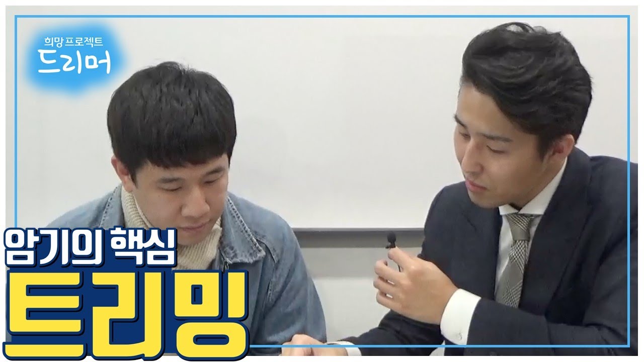 밑줄만 잘 그어도 성적이 높아집니다. (1:1 공부 코칭 야구선수 출신 28세 청년 ④부)