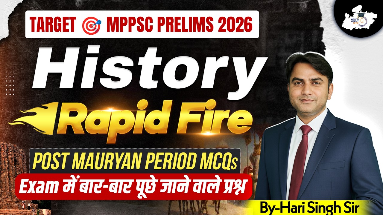 MPPSC Prelims 2026 | Ancient History |Post Mauryan Period MCQ | Most Important Questions