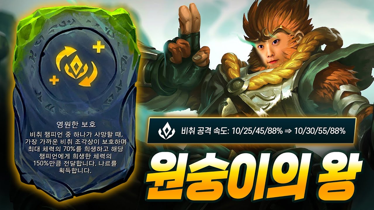 원숭이의 왕