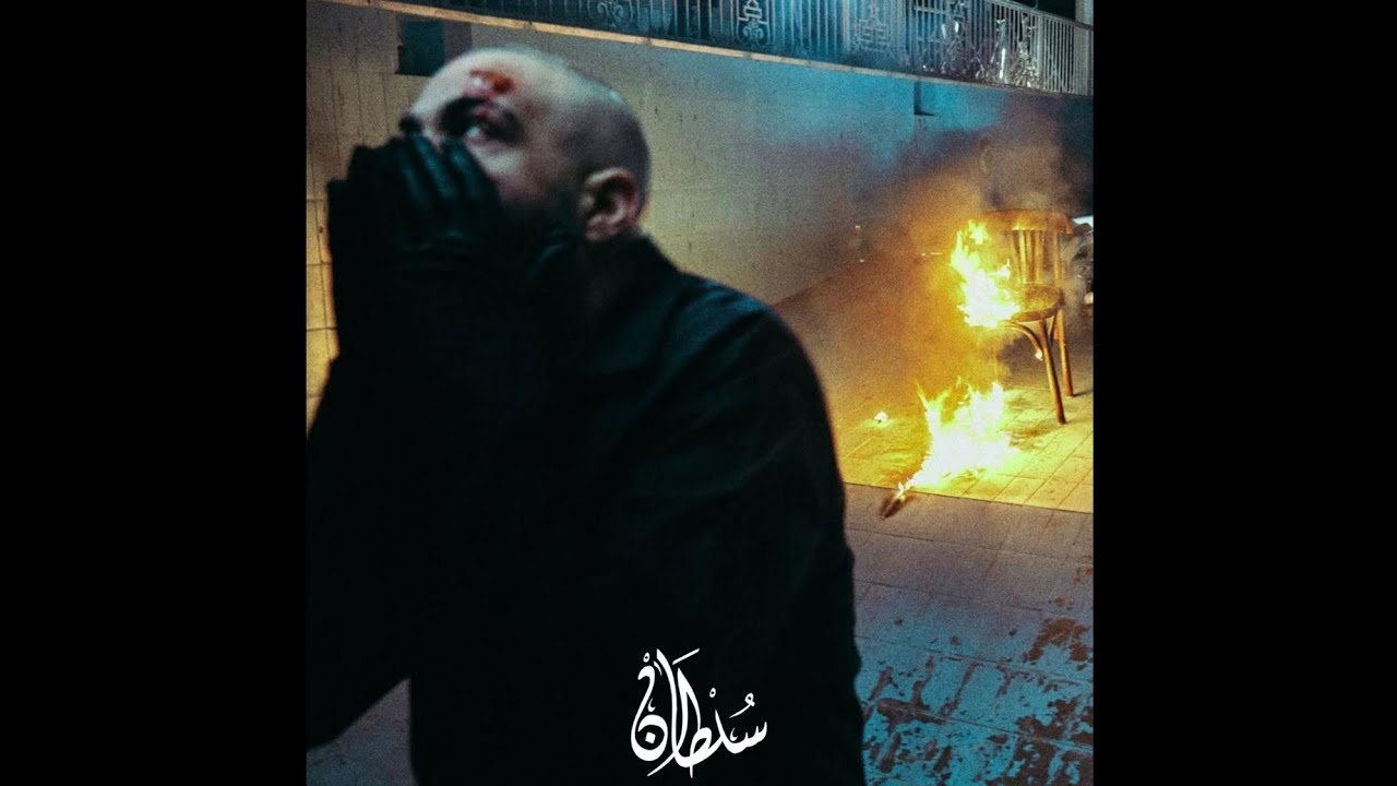 Abyusif Type Beat - "مؤذي"