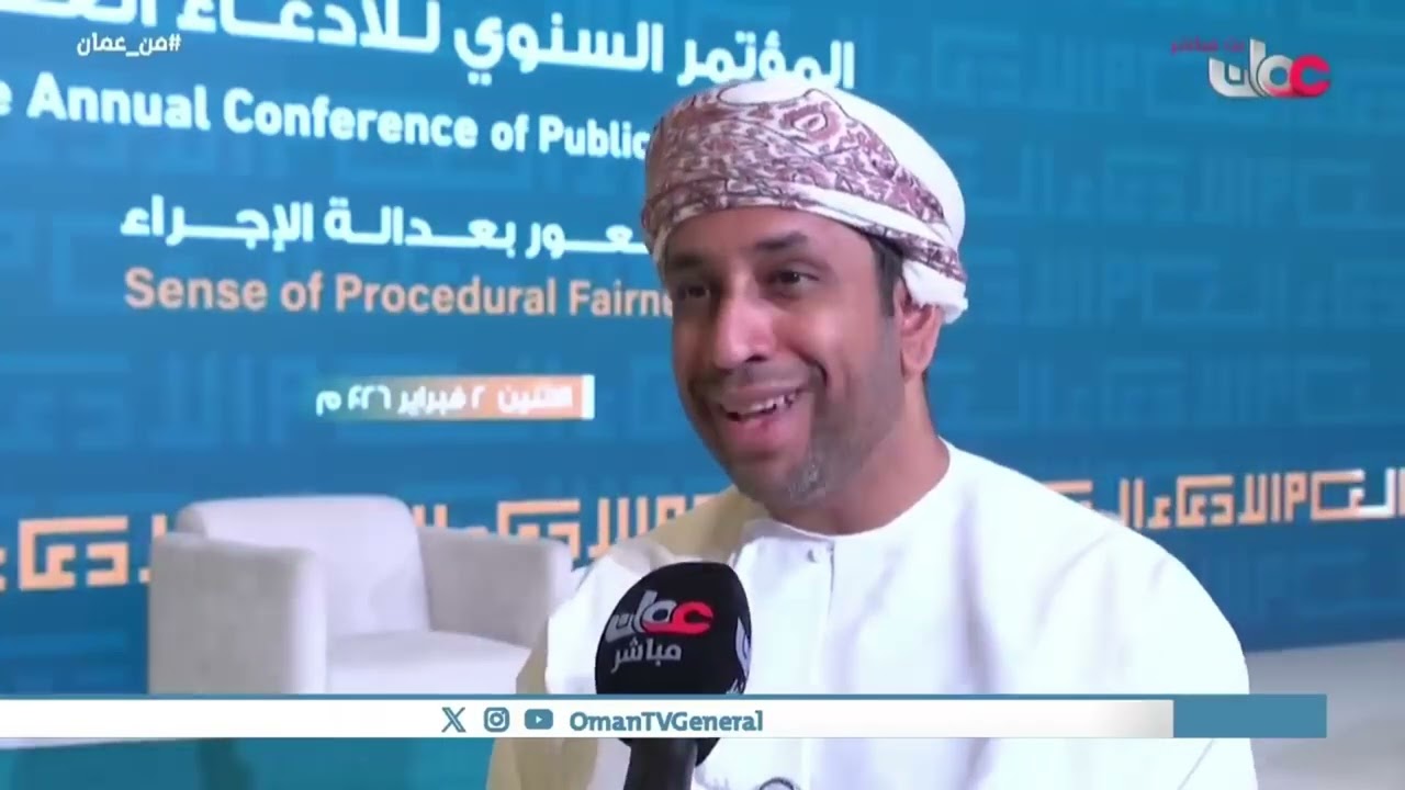 مؤتمر الادعاء العام يستعرض مؤشرات الأداء السنوي