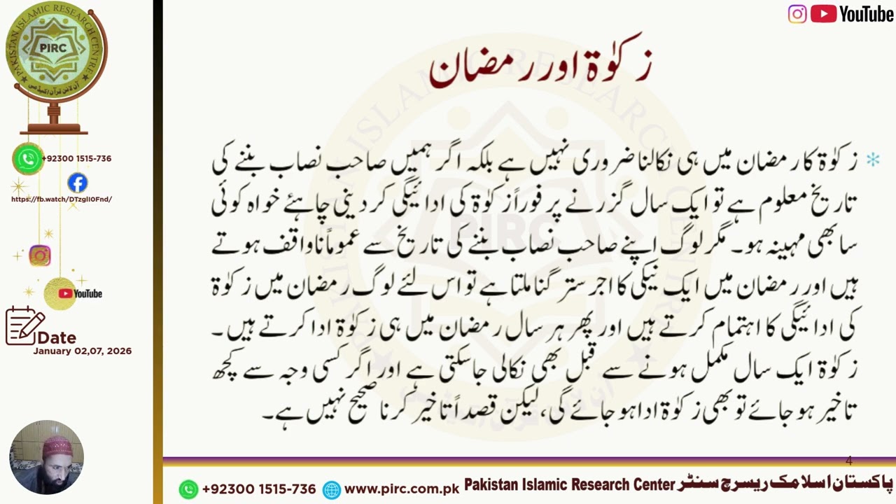 Taleem e Balhgan Class No#03 How to pay zakat