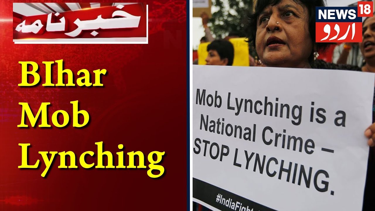Bihar Mob Lynching: Youth Lynched To Death Over Alleged Oil Theft In Patna