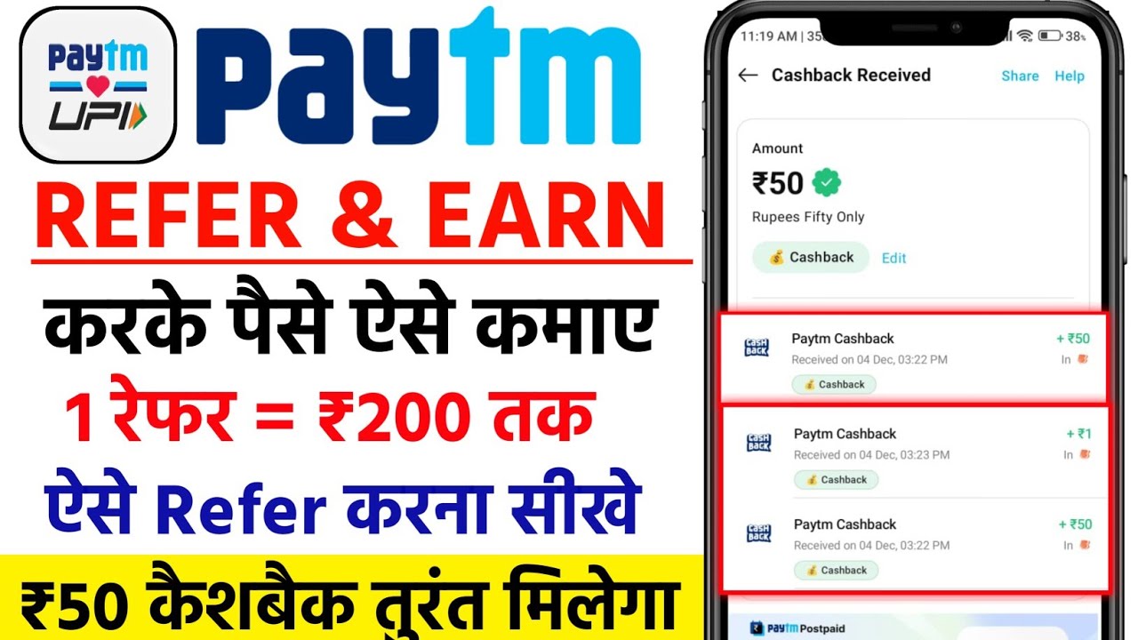 paytm invite friends cashback | paytm refer karke paise kaise kamaye | Paytm refer and earn Trick