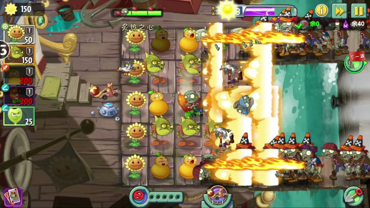 memory lane hard 13-14 , pvz2 china