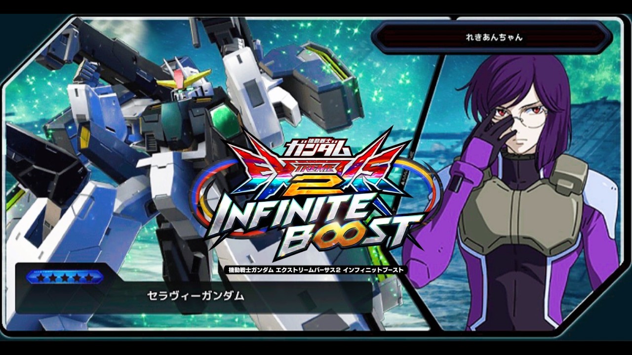 EXVS2IB ティエリア様ダイエット‼　【イニブ配信】