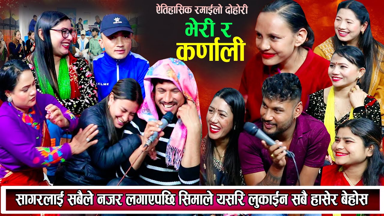 पहिलो पटक यति धेरै रमाइलो || सबैको नजर सागर माथि परेपछि सागरलाई बचाउन सीमाले यस्तो उपाय लगाइन