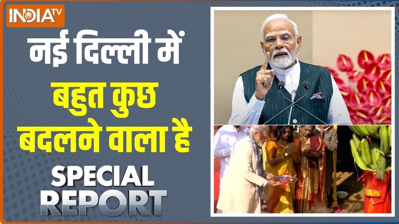 Special Report : मोदी ने सभी मुख्यमंत्रियों को नई दिल्ली बुलाया है | PM Modi | BJP | Delhi