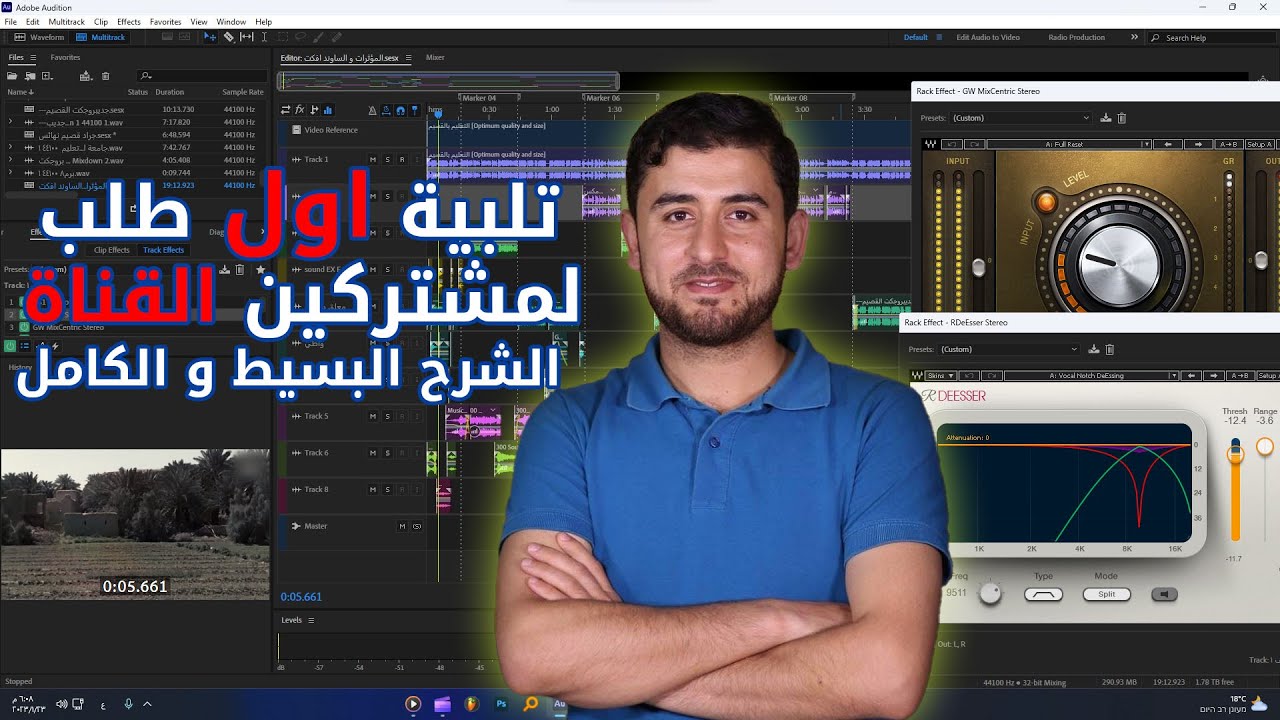 كيف أصير مهندس صوت , كيف اجعل صوتي مثل المعلقين الكبار