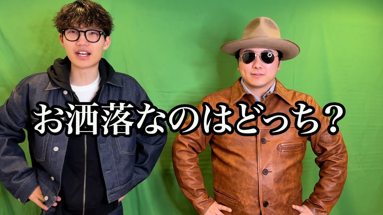 本気のファッション対決【2025年】