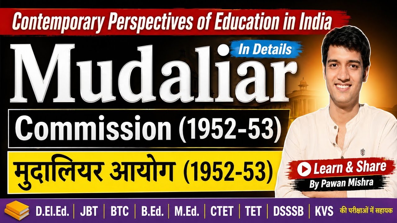 Mudaliar Commission 1952-53 | मुदालियर आयोग 1952-53 | By Pawan Mishra