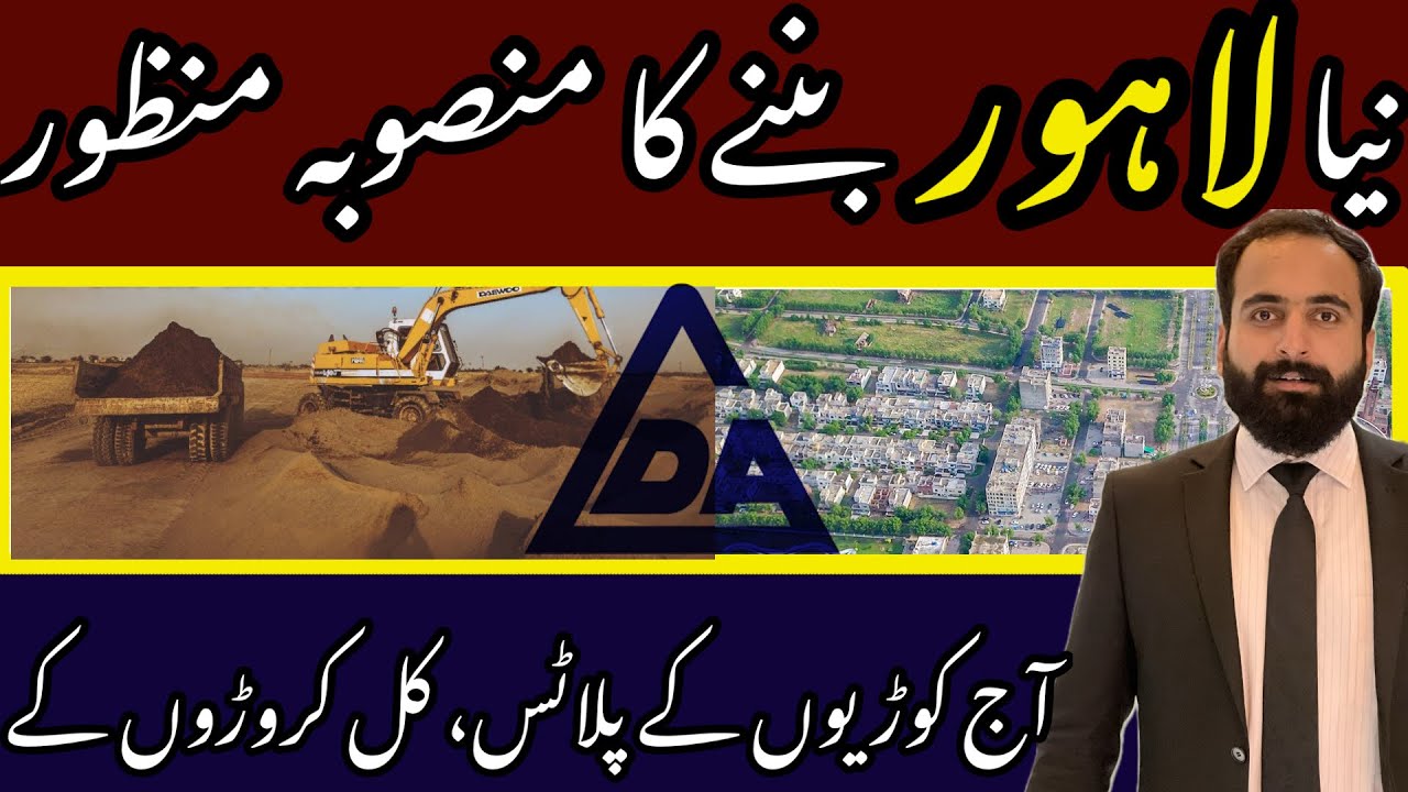 Lahore Real estate Market | Latest Update | Lahore Property News