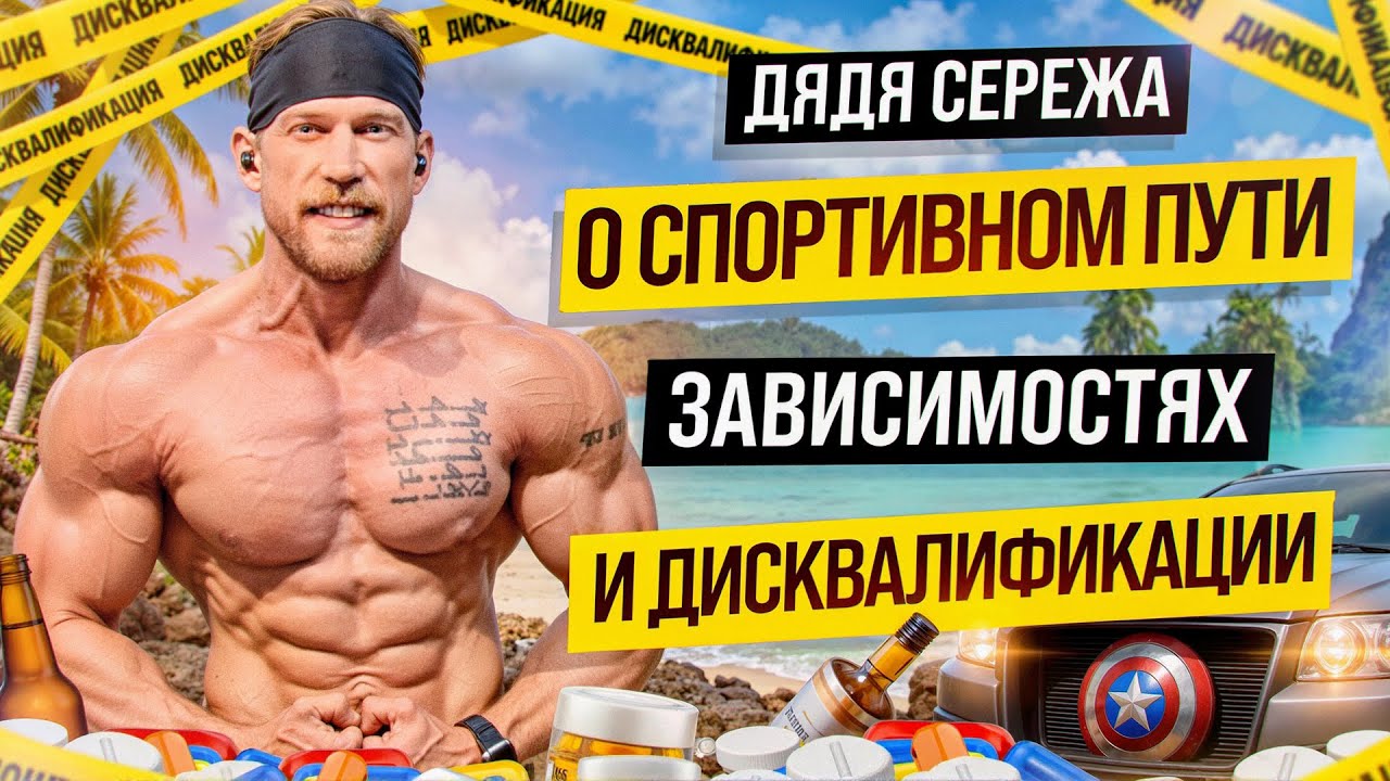 Сергей Миронов о зависимости, конфликтах и YouGifted