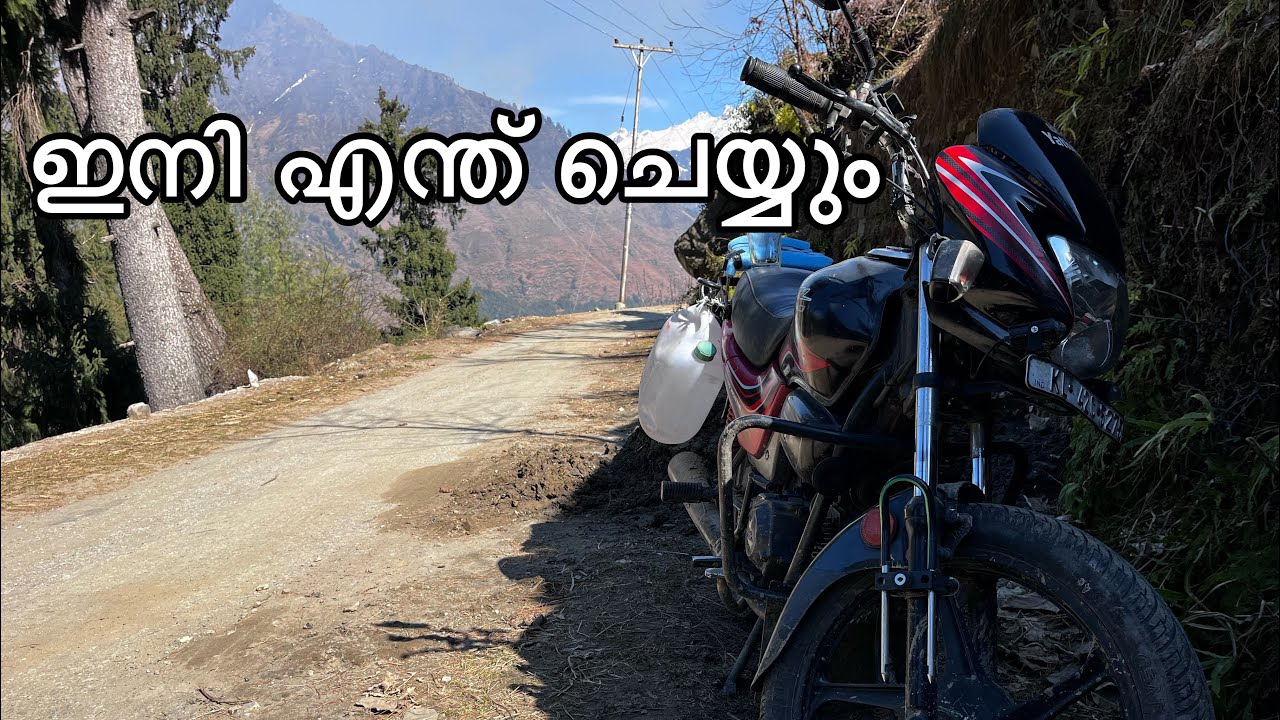 വണ്ടി ആകെ നാശമായി 🥲