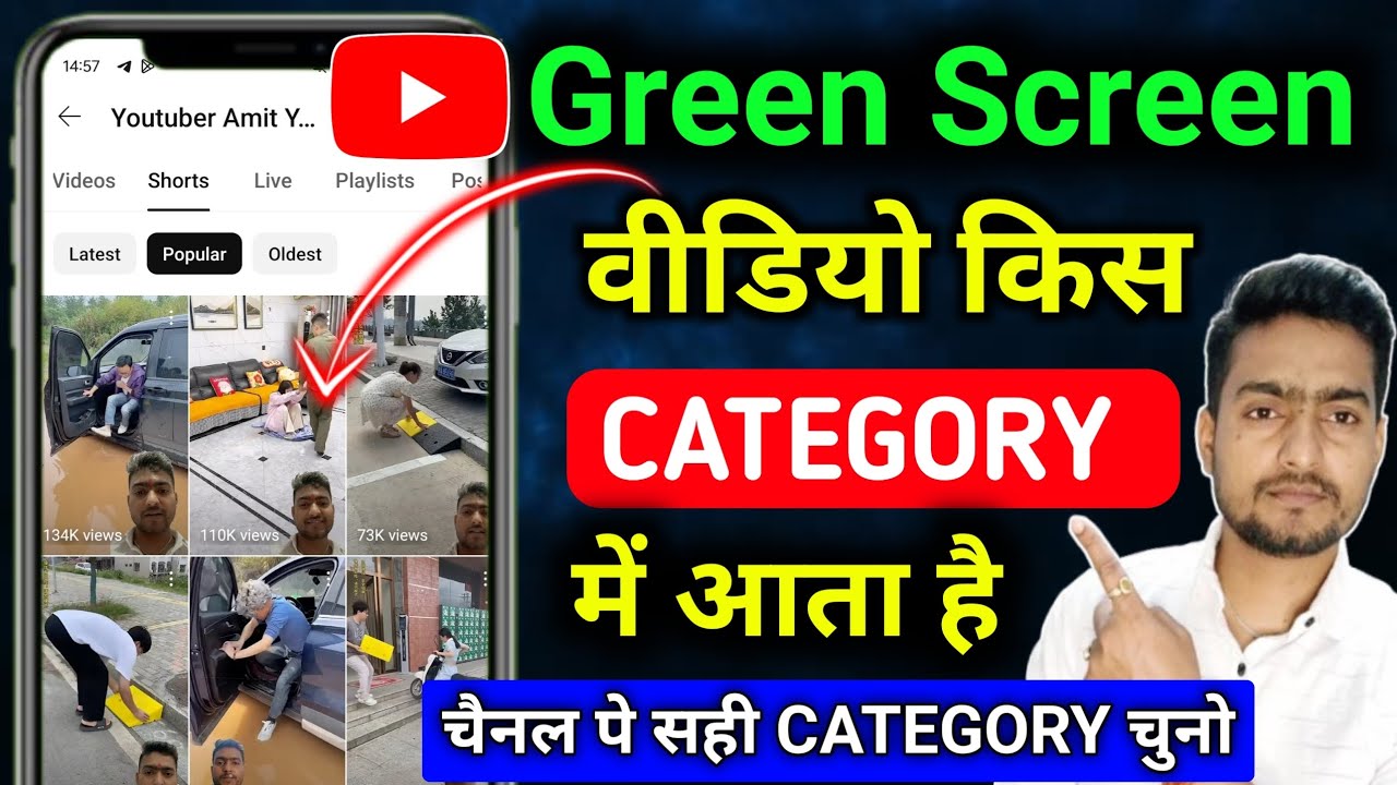 सही Category रखो ✅| Green Screen Video kis category mein aata hai | green Screen channel category