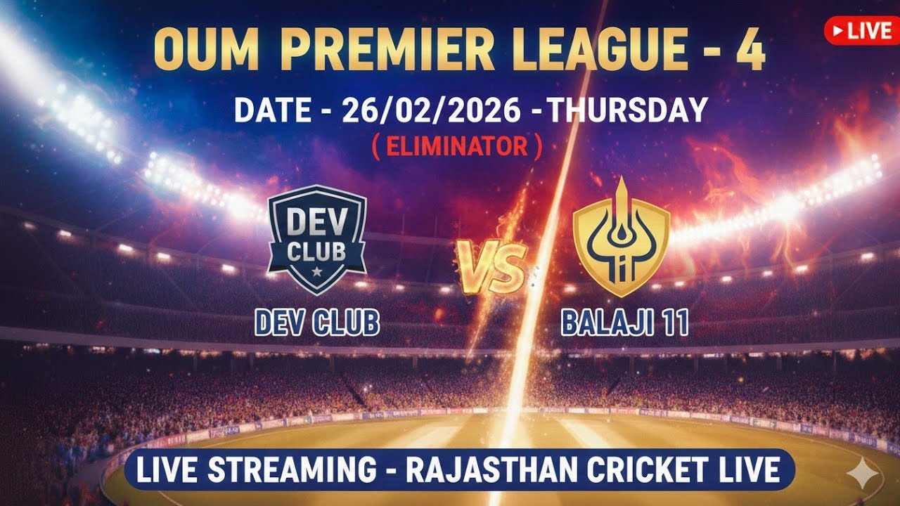 OUM PREMIER LEAGUE - 4 | ELIMINATOR , DEV CLUB vs BALAJI 11