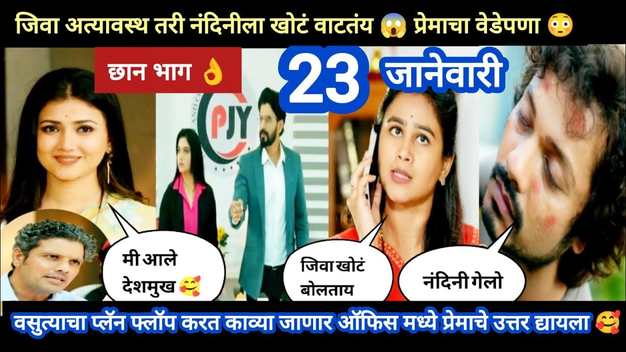 Lagnanantar hoilach prem today episode review | काव्या प्रेमाने उत्तर देणार 🥰 नंदिनीला खोटं वाटतंय 😨