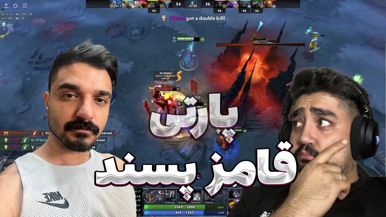 کامبک مریض دوتا 2 با سینا | Dota 2 Rank with komi& Sina Savage