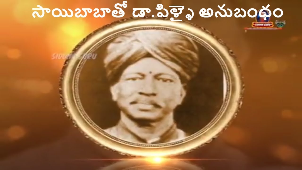 Dr Pillai || Shirdi Sai || The Divine Relation || Stories of Shirdi Sai Devotees || Siddhaguru