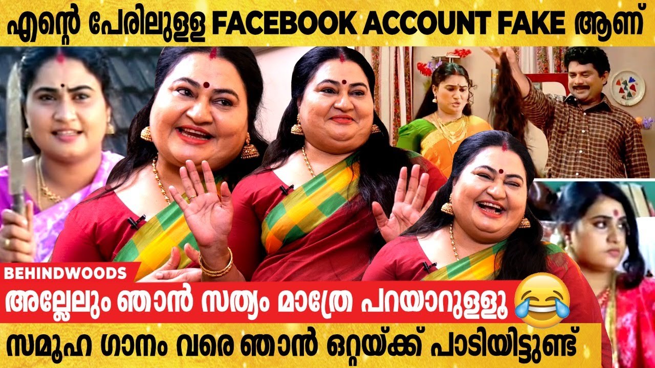 ആ റോൾ ചെയ്യാത്തതുകൊണ്ടുള്ള പ്രശ്നങ്ങൾ എനിക്ക് അറിയില്ലായിരുന്നു | Bindu Panicker Exclusive Interview
