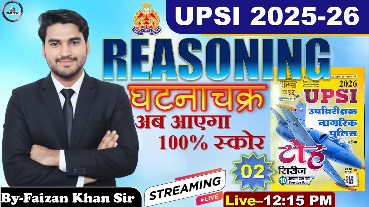 घटना चक्र PRACTICE SET -2  REASONING CLASS BY FAIZAN KHAN SIR