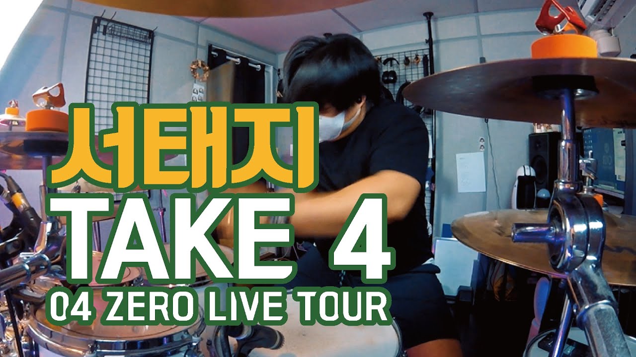 서태지 SEOTAIJI - TAKE 4