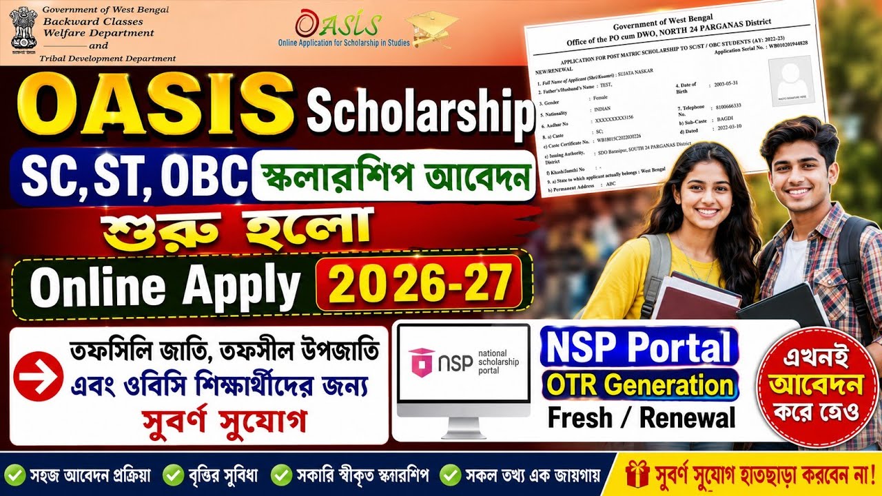 OASIS Scholarship 2026-27 Online Apply | SC ST OBC Scholarship Step by Step | NSP OTR + Oasis Portal