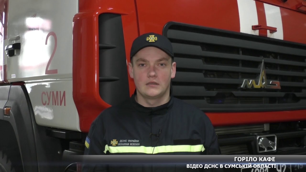У Ромнах горіло кафе