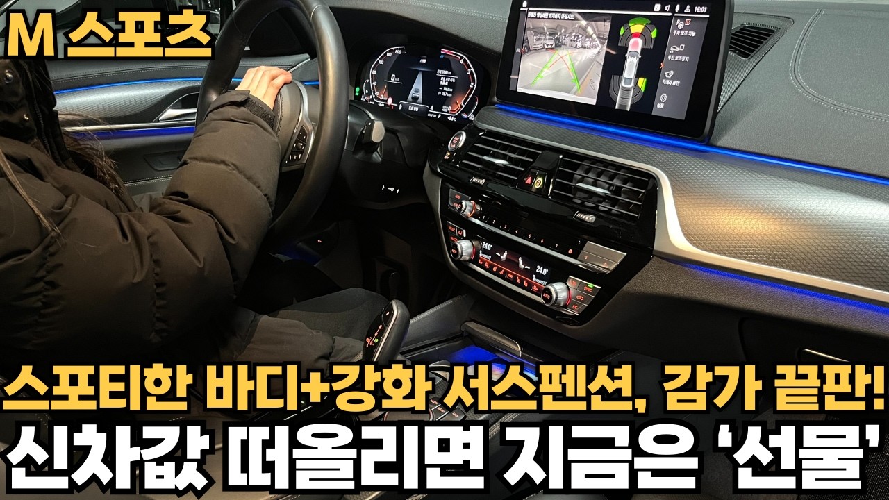 스포티한 바디+강화 서스펜션, 감가 끝판! 신차값 떠올리면 지금은 ‘선물’