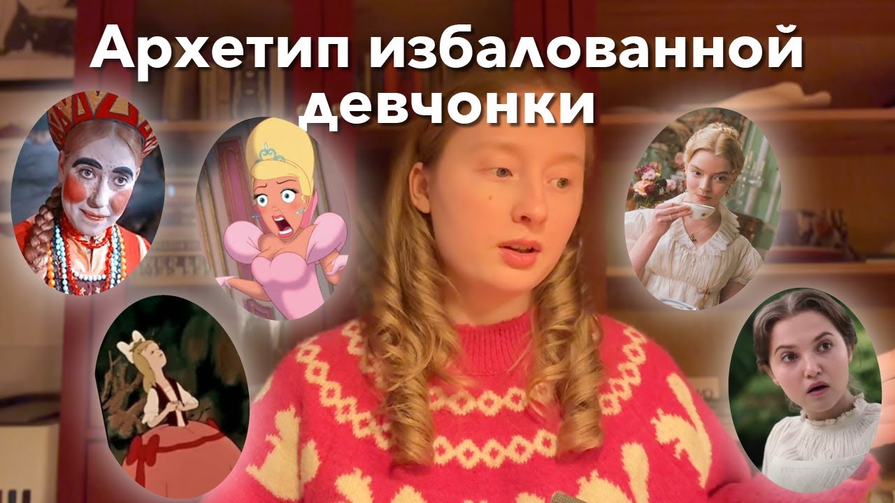 Скрытые силы персонажей «избалованных девчонок»