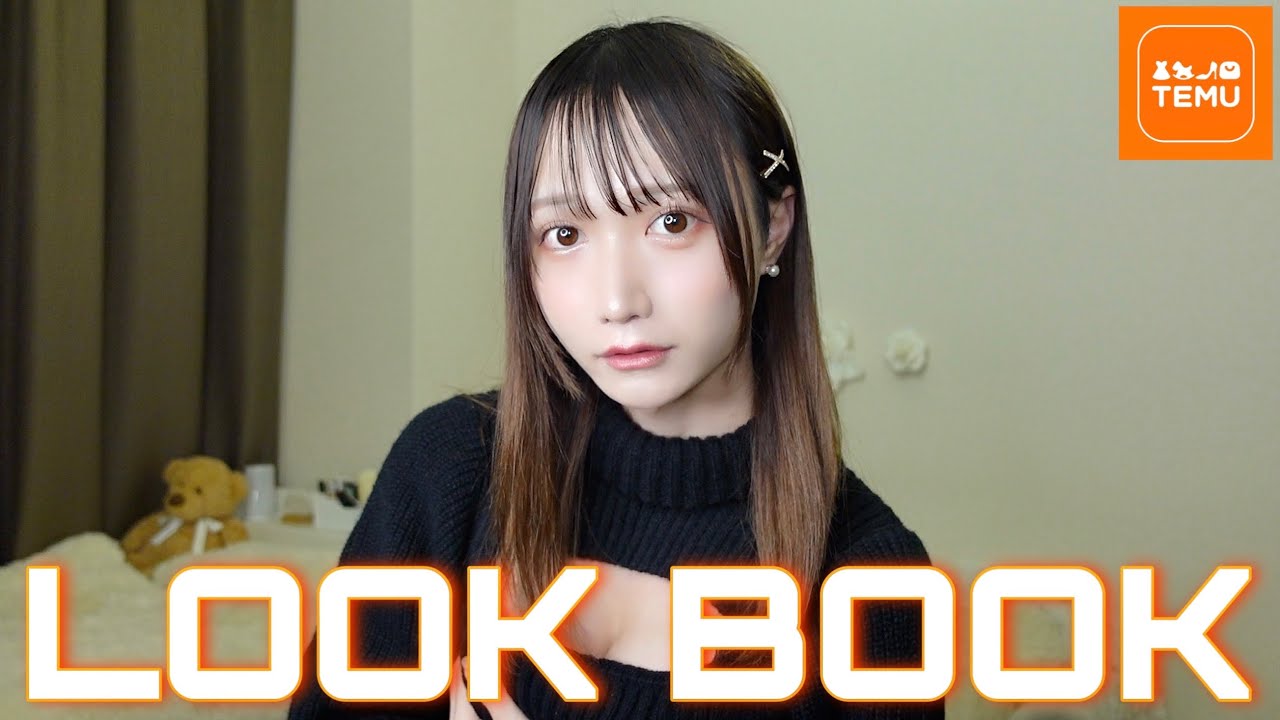 胸大きくなったから新しい服着てLOOK BOOKする♡