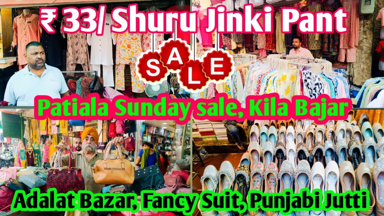 ₹33/ Shuru Jinki Pant | Patiala Sunday sale | Kila Bajar | Adalat Bazar | Fancy Suit | Punjabi Jutti